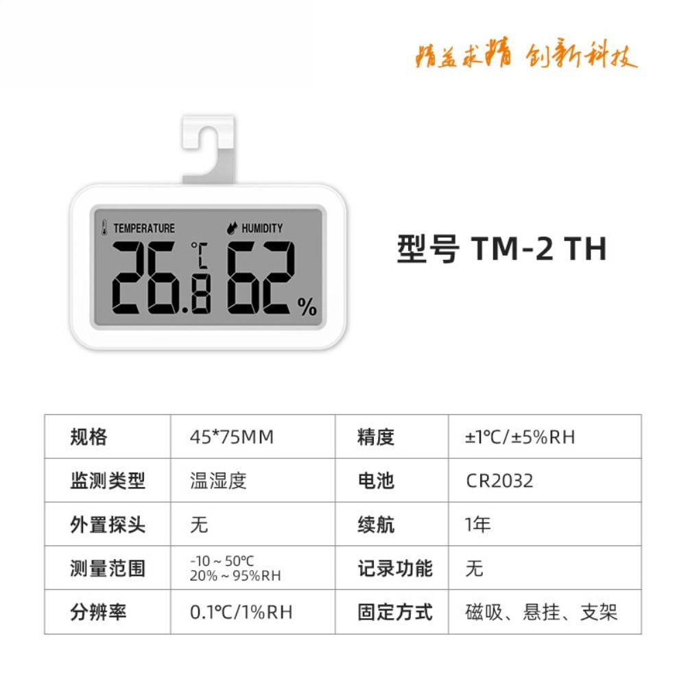 Refrigerator Mini Thermometer  - Food Storage In Cabinets 评论和价格